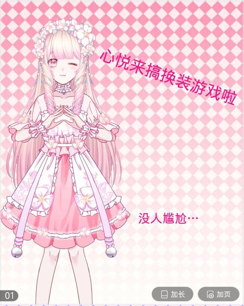 六一女孩美丽换装3游戏下载_六一女孩美丽换装3官网下载_六一女孩美丽换装3安卓苹果app