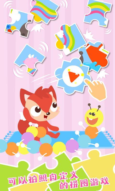 六一女孩新春拼图游戏下载_六一女孩新春拼图官网下载_手机安卓苹果app
