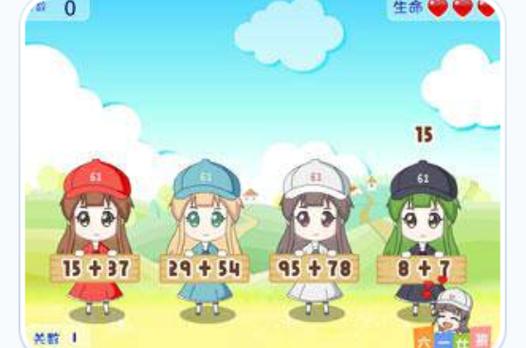 六一女孩学算术游戏下载_六一女孩学算术官网下载_手机安卓苹果app