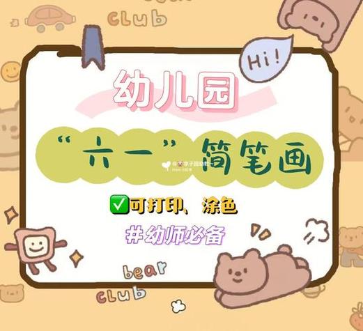 六一女孩填色3游戏下载_六一女孩填色3官网下载_手机安卓苹果app