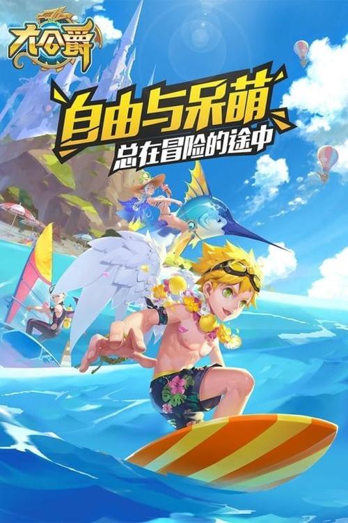 公爵历险记手游下载_公爵历险记官网下载_手机安卓苹果app