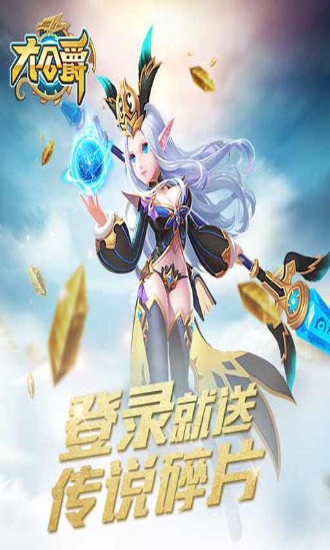 公爵历险记手游下载_公爵历险记官网下载_手机安卓苹果app