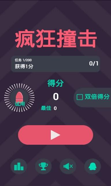 疯狂撞击游戏下载_疯狂撞击手游下载_疯狂撞击安卓苹果app