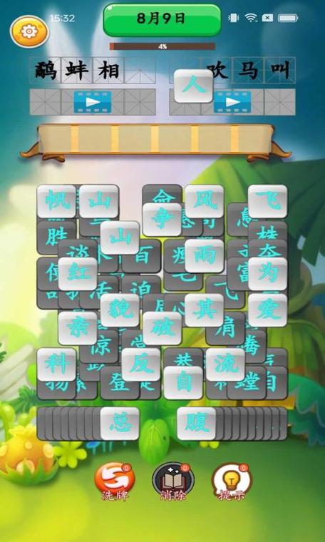疯狂成语2手游下载_疯狂成语2官网下载_手机安卓苹果app
