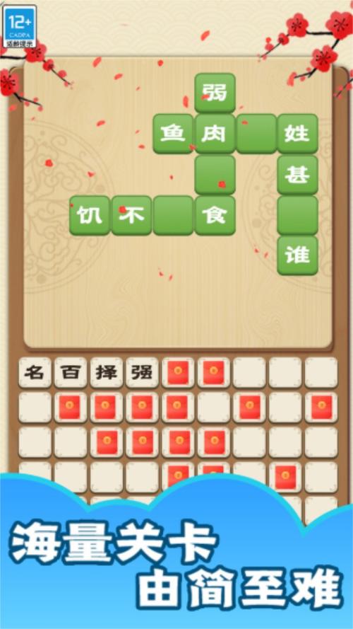 疯狂成语2手游下载_疯狂成语2官网下载_手机安卓苹果app