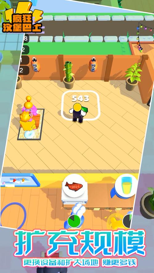 疯狂巴士游戏下载_疯狂巴士官方下载_安卓苹果手游app