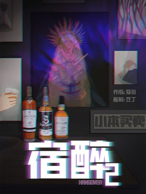 疯狂宿醉之后手游下载_疯狂宿醉之后官网下载_手机安卓苹果app