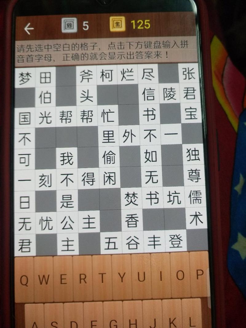 疯狂填字游戏下载_疯狂填字官网下载_手机安卓苹果app