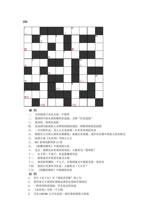 疯狂填字游戏下载_疯狂填字官网下载_手机安卓苹果app