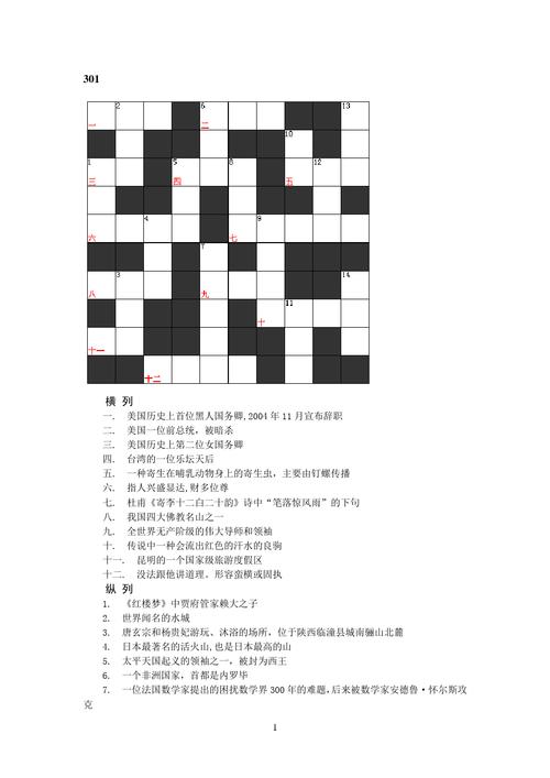 疯狂填字游戏下载_疯狂填字官网下载_手机安卓苹果app