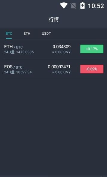 火币网ios版下载最新手机版