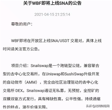 凹音交易所最新版下载