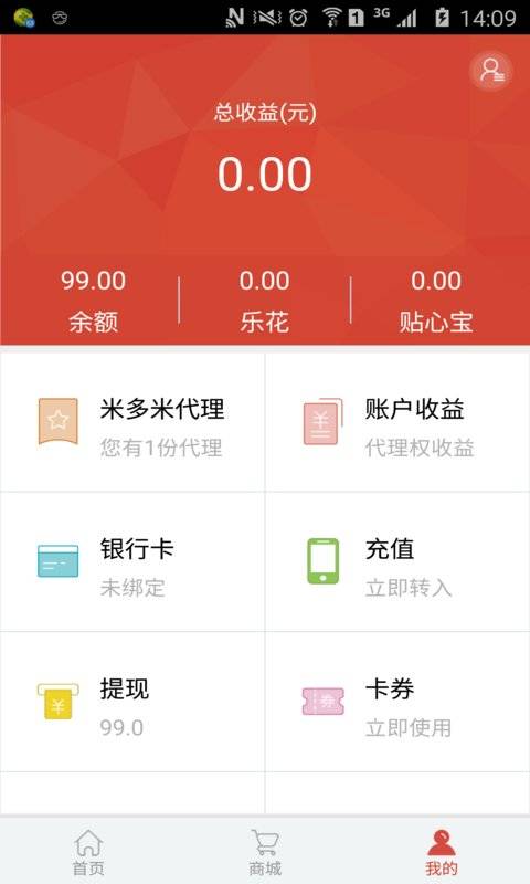 禄宝通下载_禄宝通最新版下载
