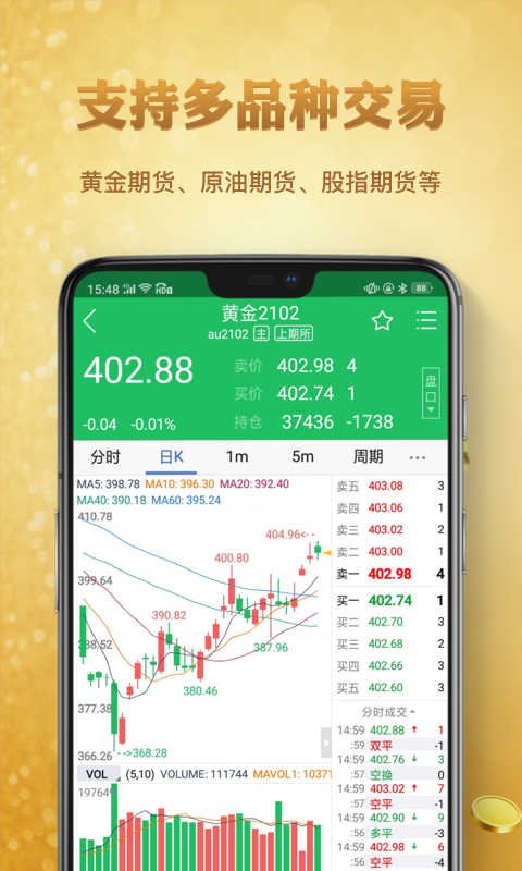 九州期货下载_九州期货手机版下载