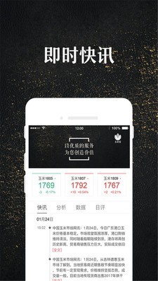 玉米宝下载_玉米宝最新版下载