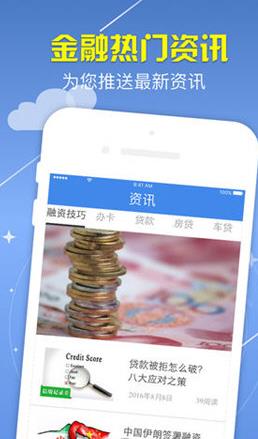 应急钱包下载_应急钱包官网版下载