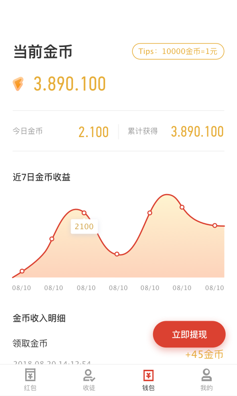 指尖红包下载_指尖红包官网版下载