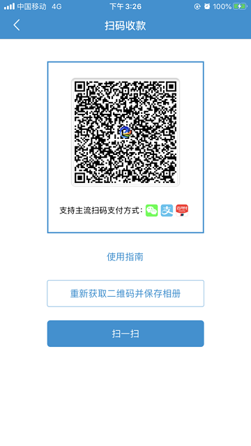 亿米付下载_亿米付最新版下载