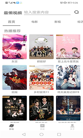 最懒影视最新版下载