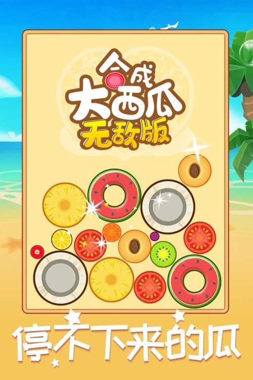 制造无敌版游戏下载_制造无敌版官网下载_安卓苹果app