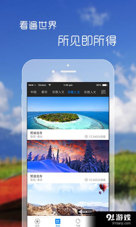 到此一游游戏下载_到此一游手游下载_安卓苹果app下载