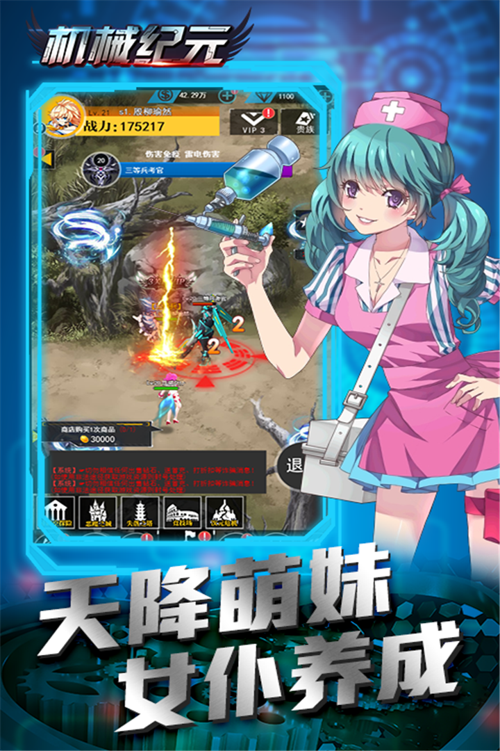 机械纪元手机版下载_机械纪元安卓版下载