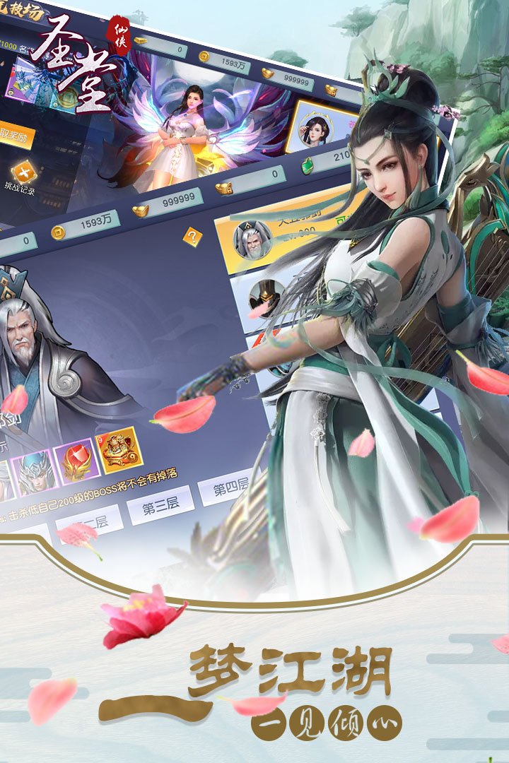 圣堂手机版下载_圣堂安卓版下载