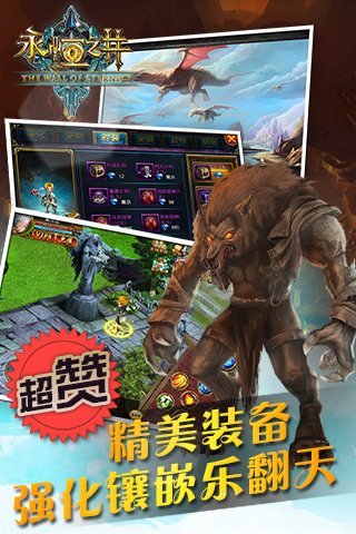 永恒之井手机版下载_永恒之井安卓版下载