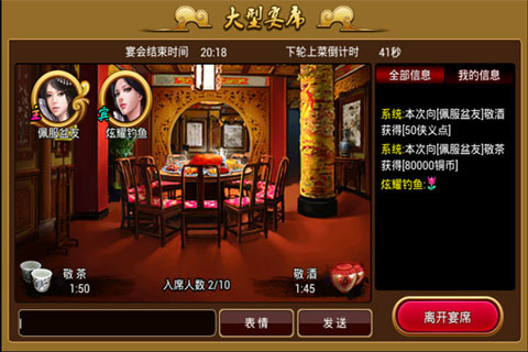 武侠英雄OL手机版下载_武侠英雄OL安卓版下载