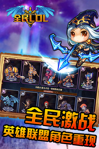 全民LOL手机版下载_全民LOLapp下载(暂未上线)