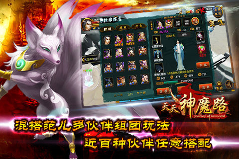 天天神魔路手机版下载_天天神魔路安卓版下载