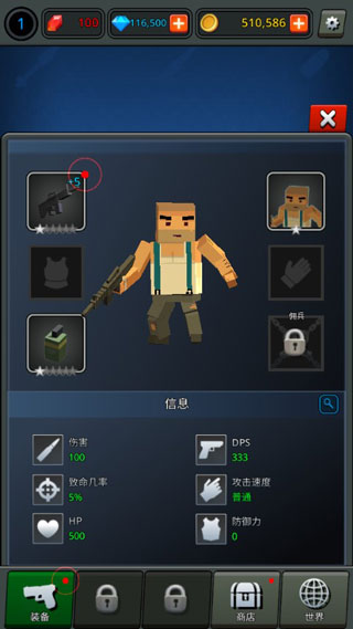 传奇枪手手机版下载_传奇枪手安卓版下载