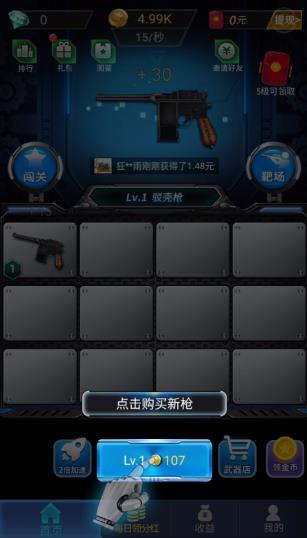 枪枪王者手机版下载_枪枪王者安卓版下载