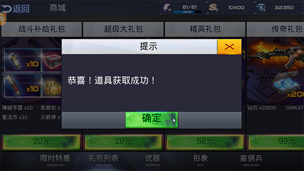 致命火线之佣兵传奇手机版下载_致命火线之佣兵传奇安卓版下载