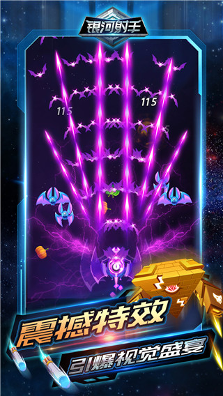 银河射手手机版下载_银河射手安卓版下载