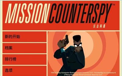 刺探间谍游戏下载_刺探间谍官网下载_手机安卓苹果app