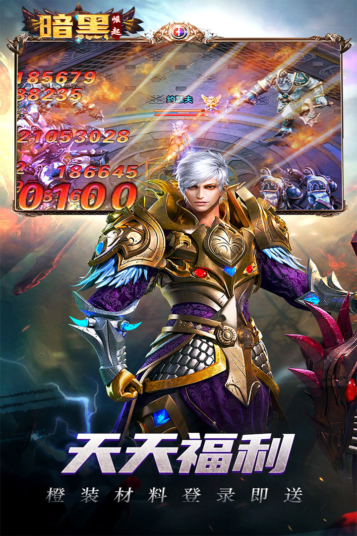 勇者传说2暗黑崛起手机版下载_勇者传说2暗黑崛起安卓版下载