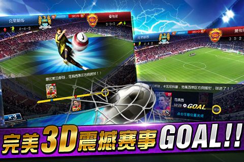 热血足球巅峰11人手机版下载_热血足球巅峰11人安卓版下载