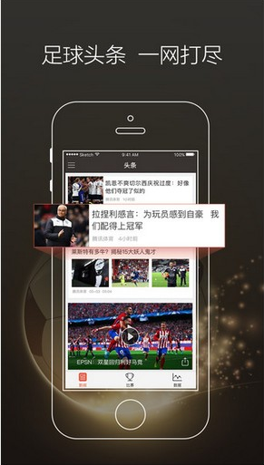 超级足球手机版下载_超级足球安卓版下载