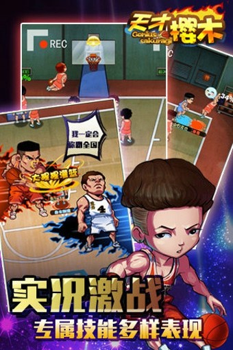 我是天才手机版下载_我是天才安卓版下载