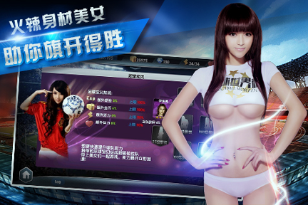 足球世界杯手机版下载