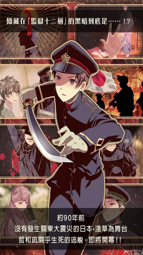 监狱大逃脱手游下载_监狱大逃脱官网下载_手机安卓苹果app