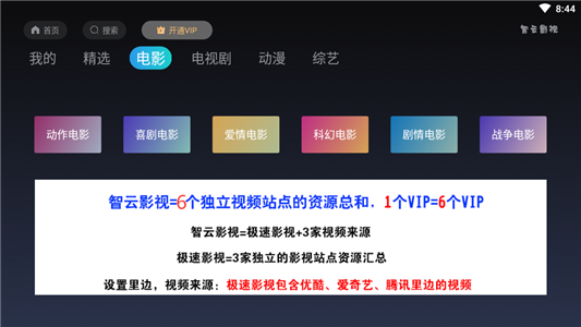 智云影音电视直播官方下载_智云影音电视直播最新版app下载