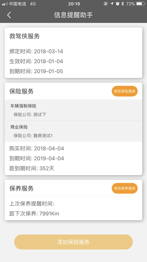 智慧救援卫士手机版下载_智慧救援卫士安卓版下载