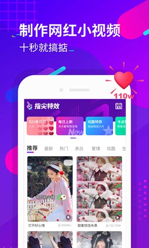 指尖特效安卓版下载_指尖特效最新版下载