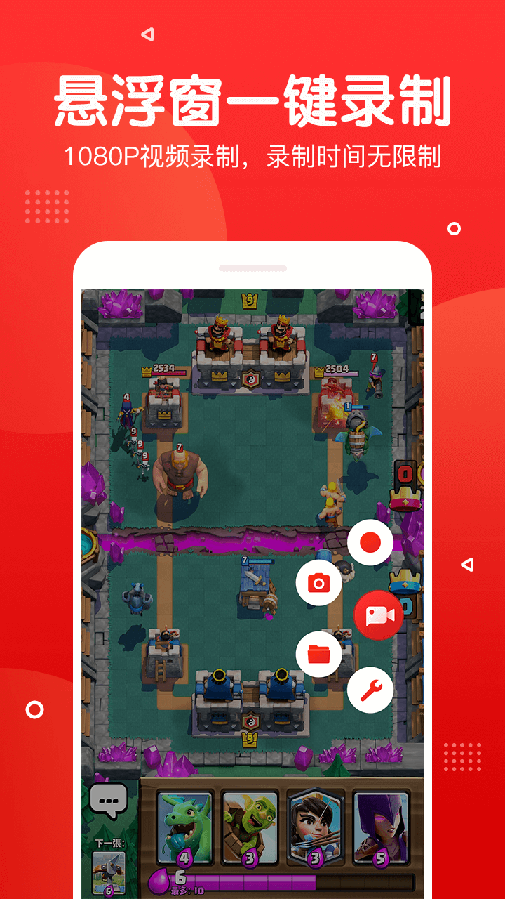 指尖录屏安卓版下载_指尖录屏手机版app下载