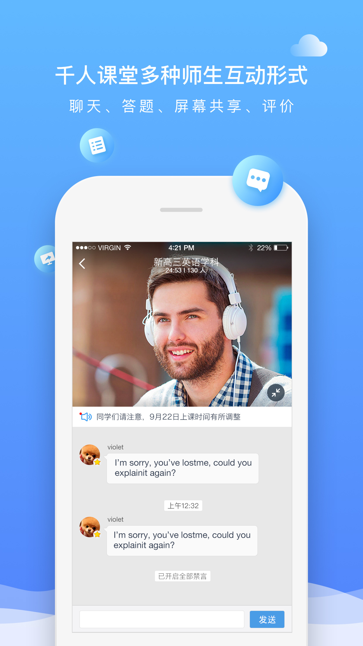 直播云安卓手机版下载