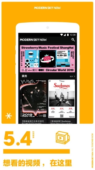 正在现场安卓版下载_正在现场最新版下载