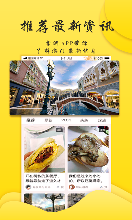 掌澳手机版下载