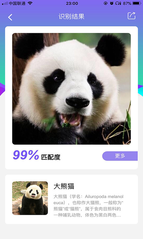 长隆i动物手机版下载_长隆i动物安卓ios版下载